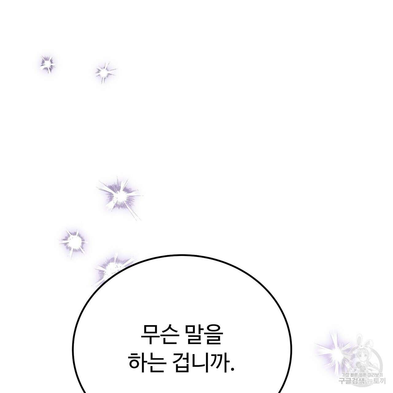 자스민을 봐 주세요! 20화 23