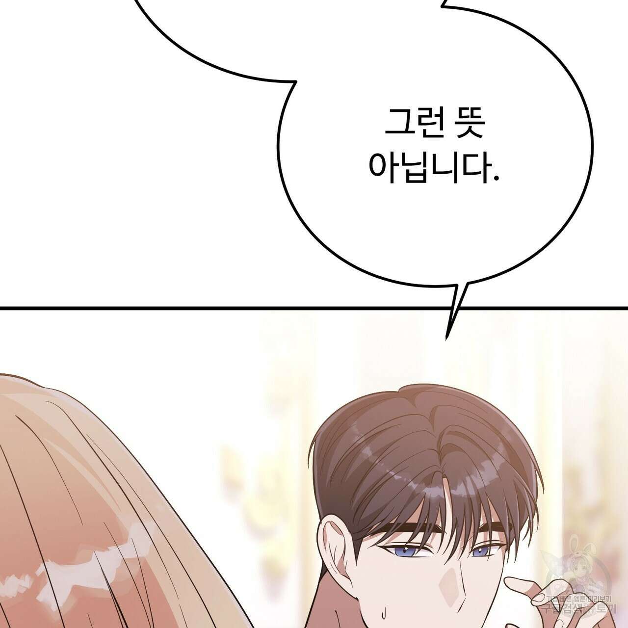 자스민을 봐 주세요! 20화 24