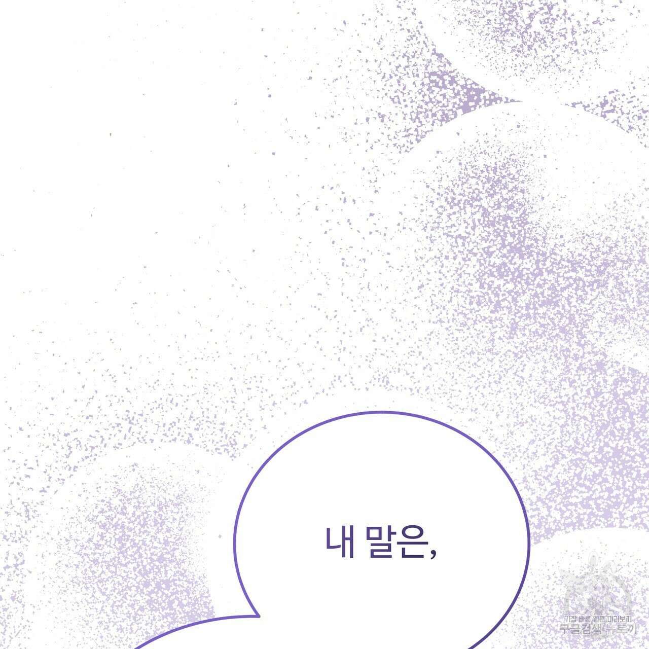 자스민을 봐 주세요! 20화 27