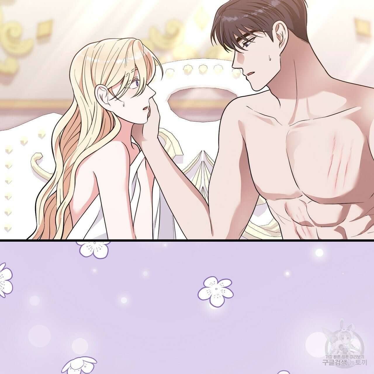 자스민을 봐 주세요! 20화 31