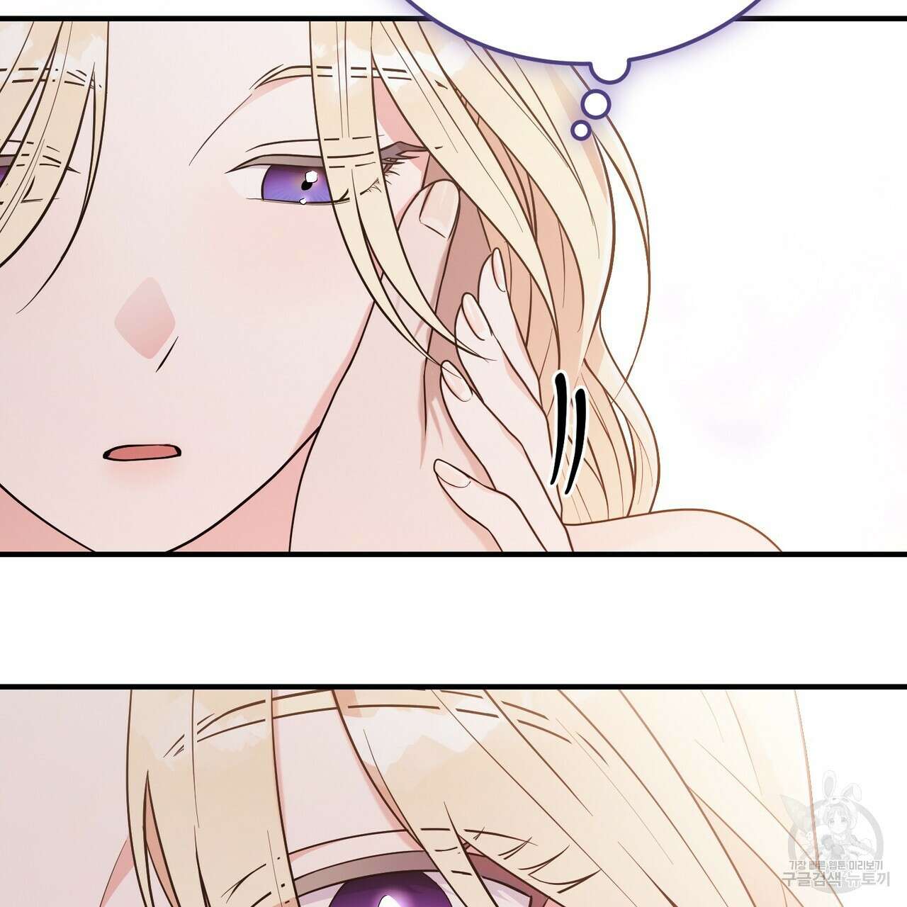 자스민을 봐 주세요! 20화 33