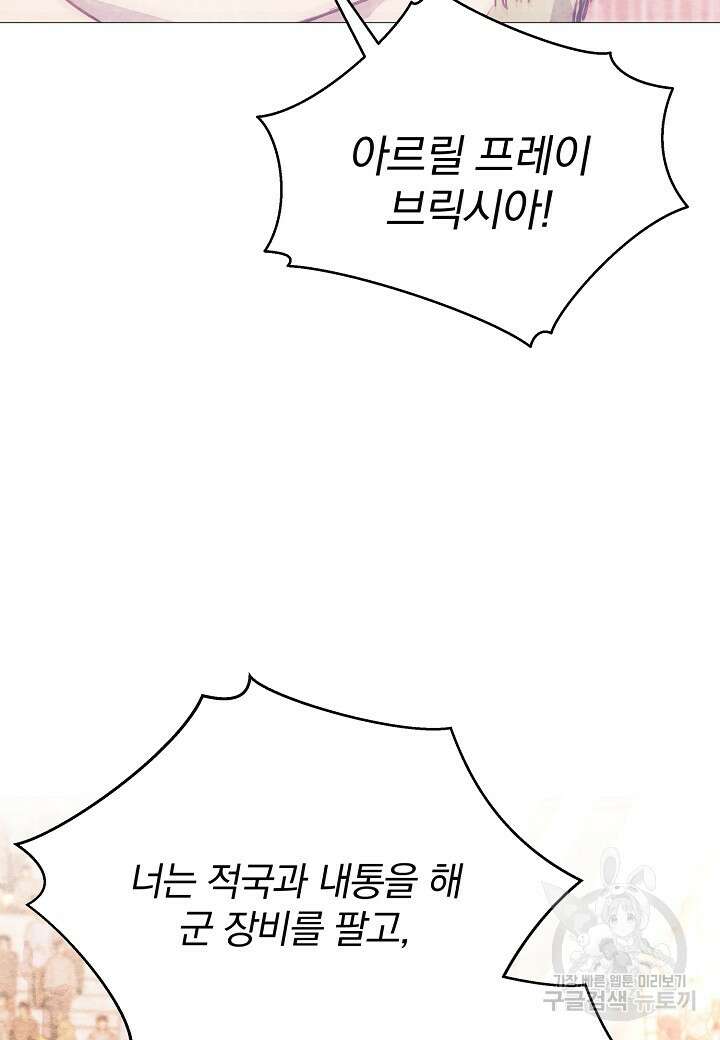 공녀는 지금부터 파업합니다 1화 2