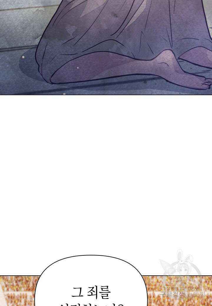 공녀는 지금부터 파업합니다 1화 4