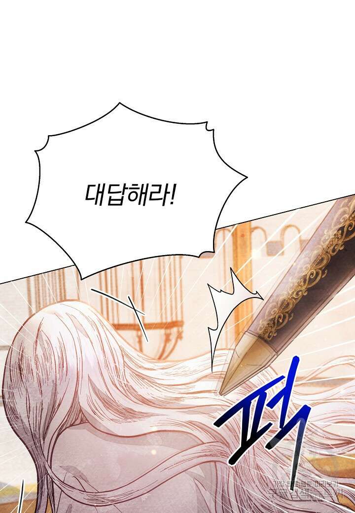 공녀는 지금부터 파업합니다 1화 10