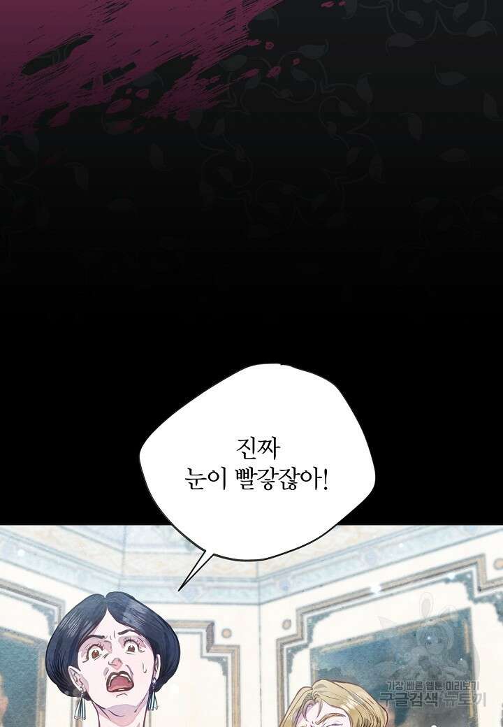 공녀는 지금부터 파업합니다 1화 20