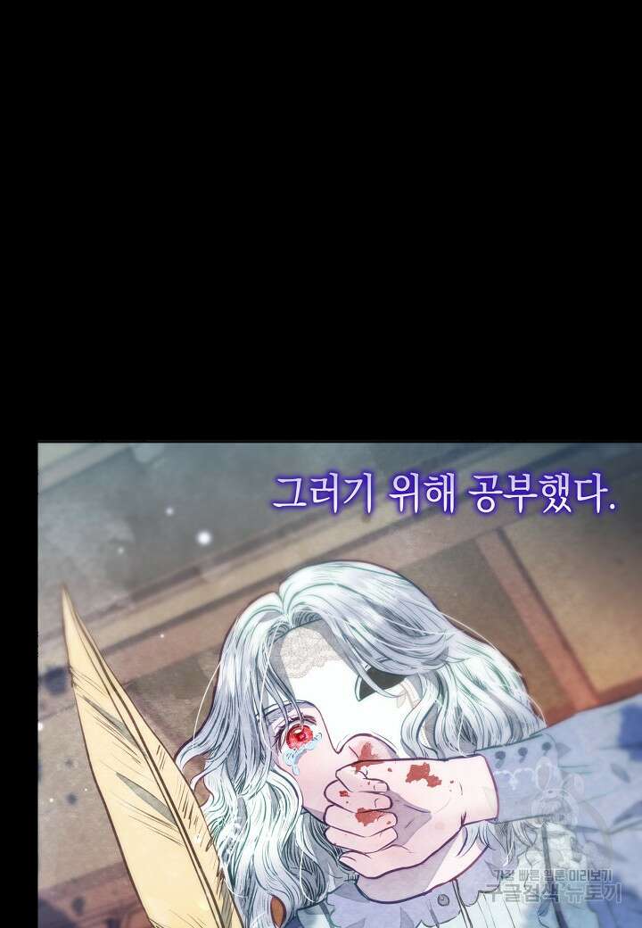 공녀는 지금부터 파업합니다 1화 28