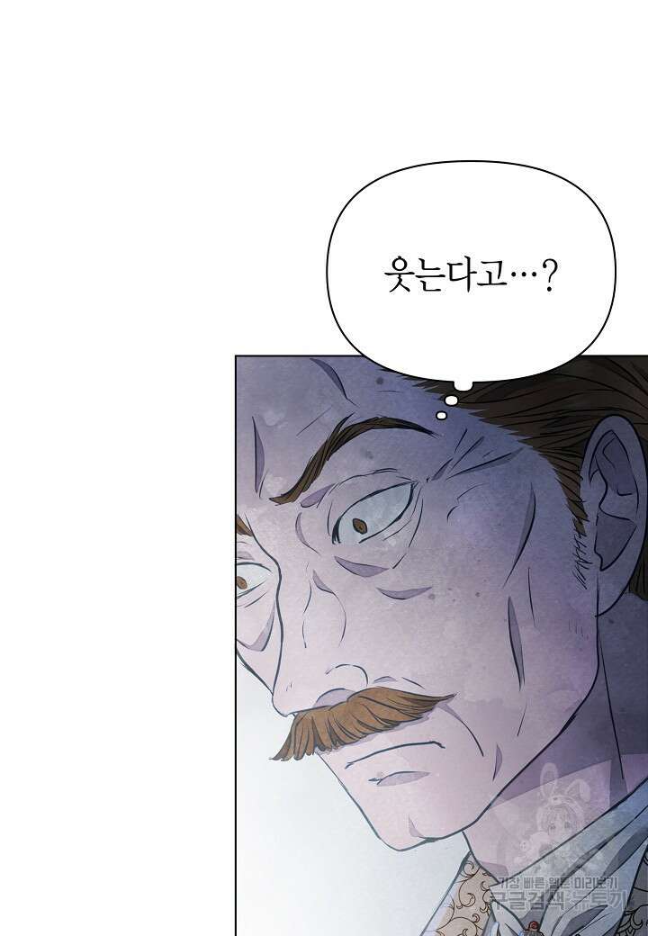 공녀는 지금부터 파업합니다 11화 4