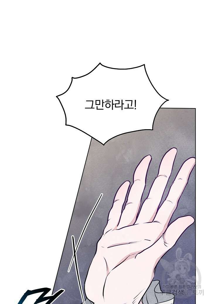 공녀는 지금부터 파업합니다 11화 12