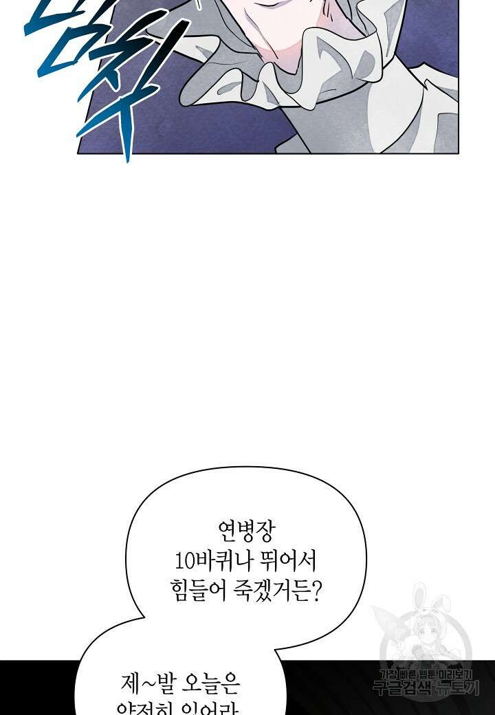 공녀는 지금부터 파업합니다 11화 13