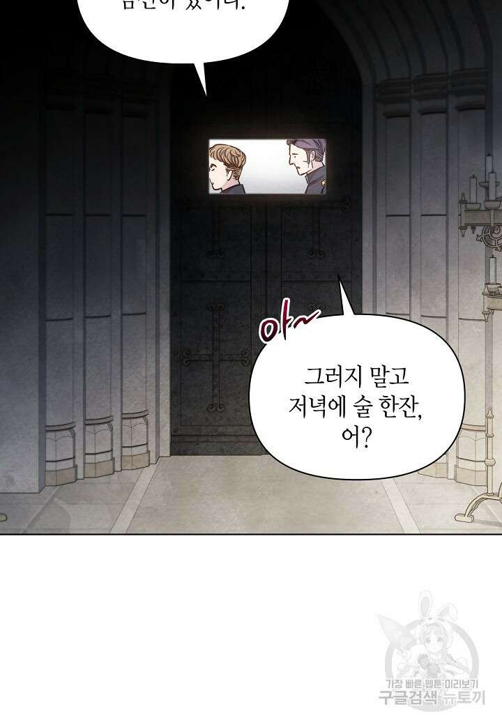 공녀는 지금부터 파업합니다 11화 14