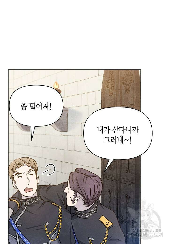 공녀는 지금부터 파업합니다 11화 15