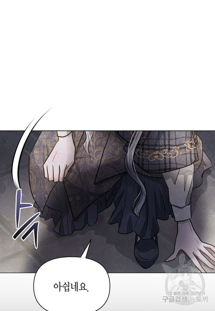 공녀는 지금부터 파업합니다 11화 18
