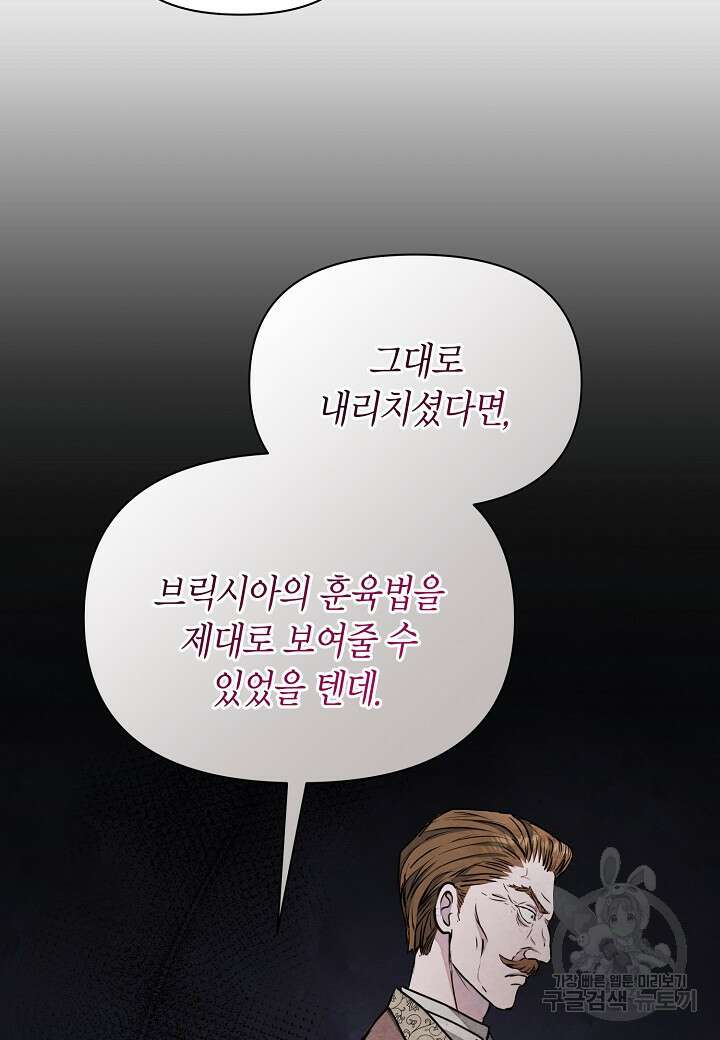 공녀는 지금부터 파업합니다 11화 19