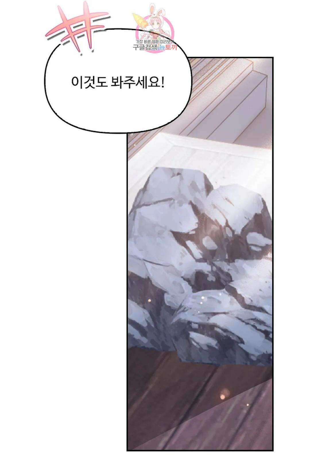엘피스 전기:더 라스트 350화 4