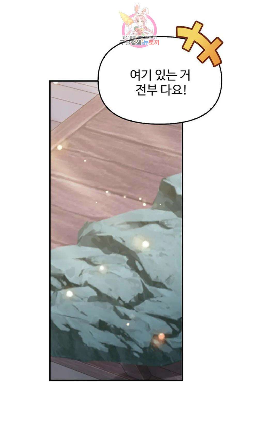 엘피스 전기:더 라스트 350화 5