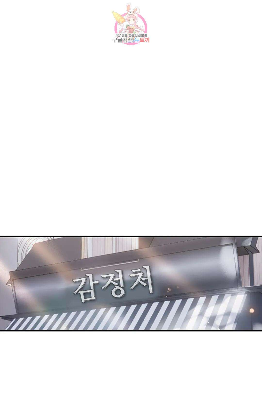 엘피스 전기:더 라스트 350화 6