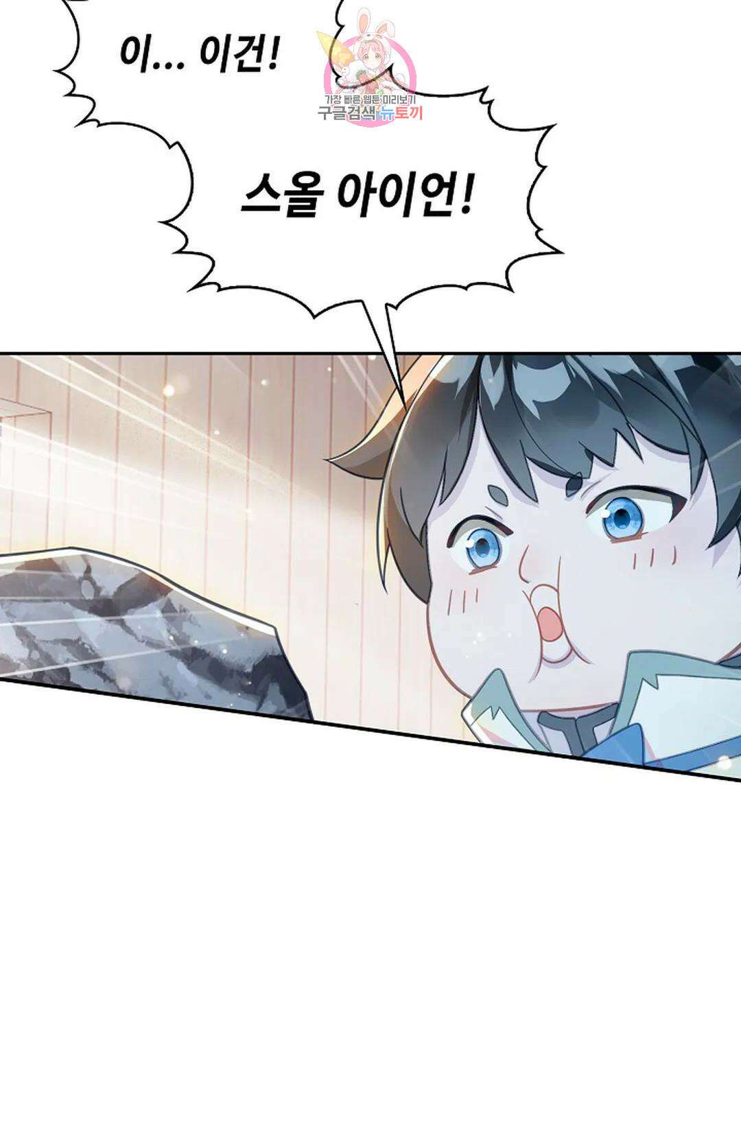 엘피스 전기:더 라스트 350화 8