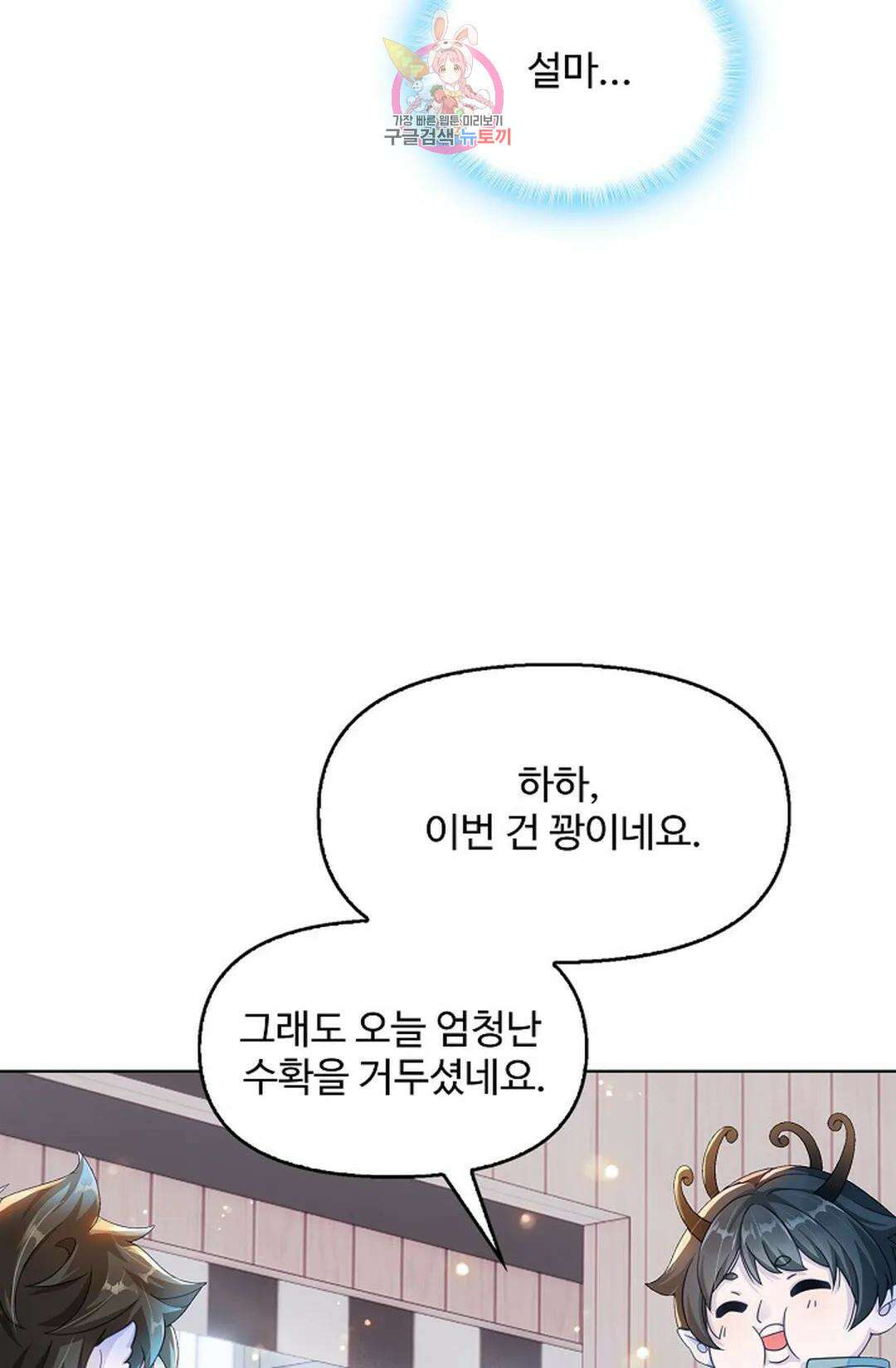 엘피스 전기:더 라스트 350화 11