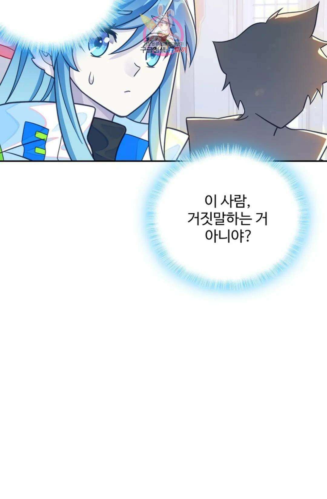 엘피스 전기:더 라스트 350화 13