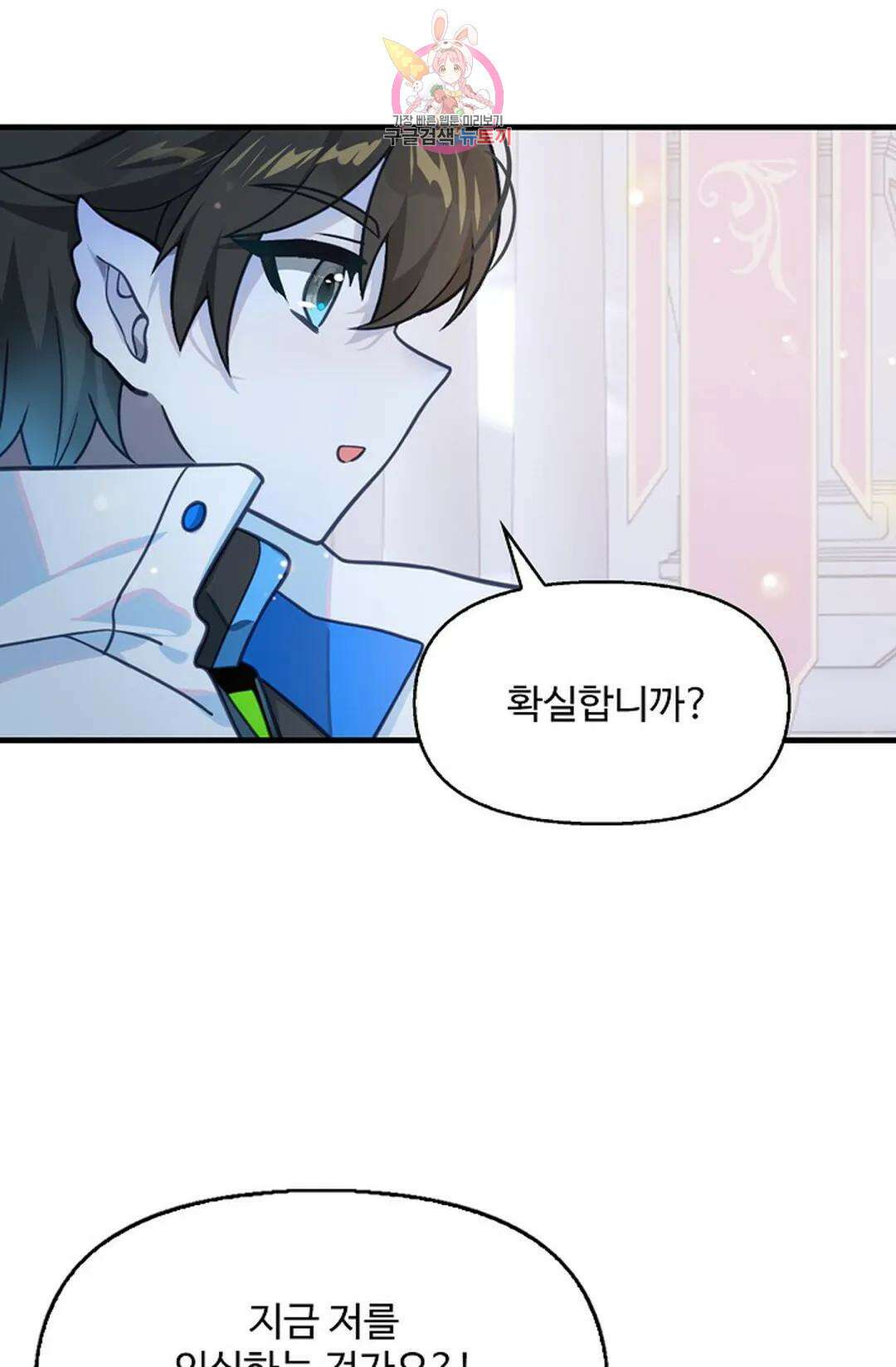 엘피스 전기:더 라스트 350화 14