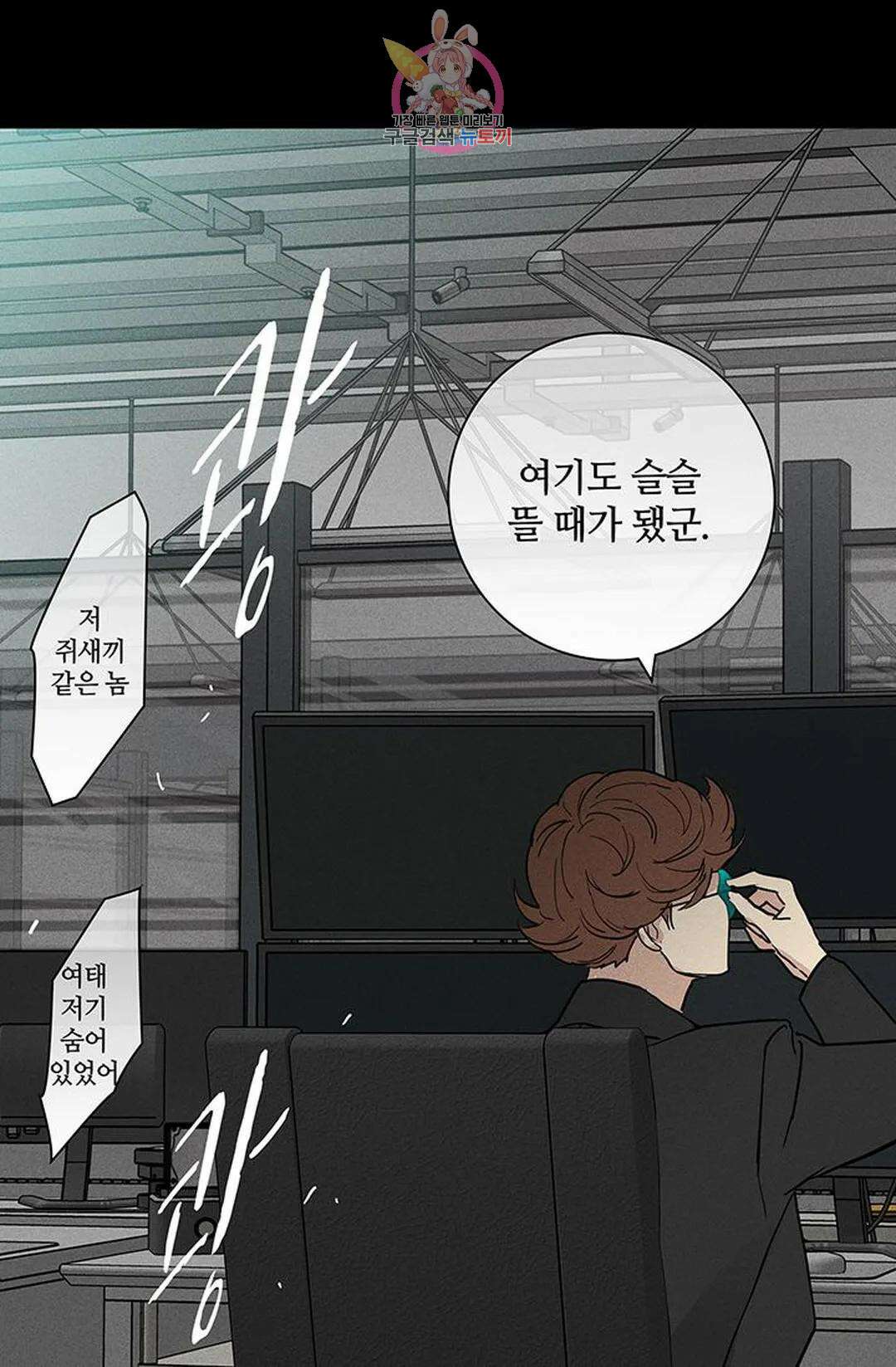 결혼하는 남자 60화 5