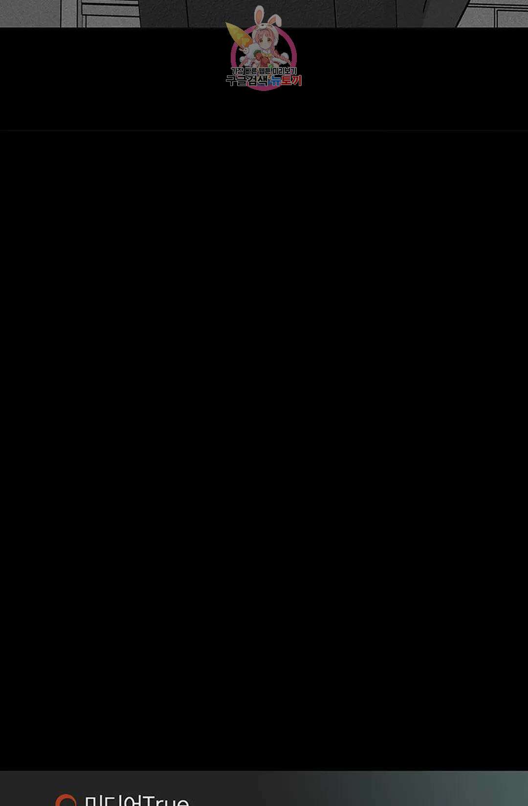 결혼하는 남자 60화 6