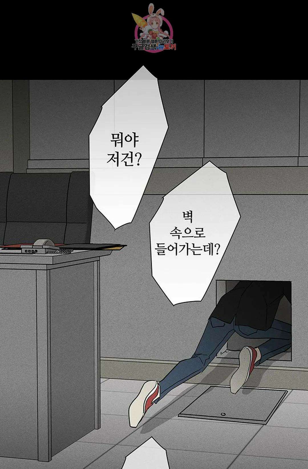 결혼하는 남자 60화 13