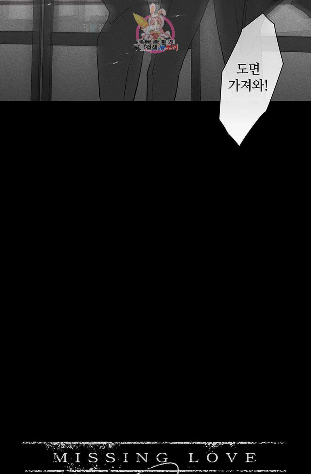 결혼하는 남자 60화 15