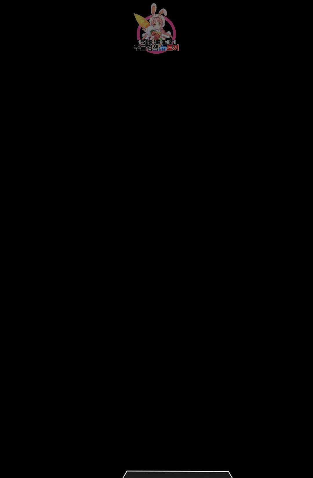 결혼하는 남자 60화 17