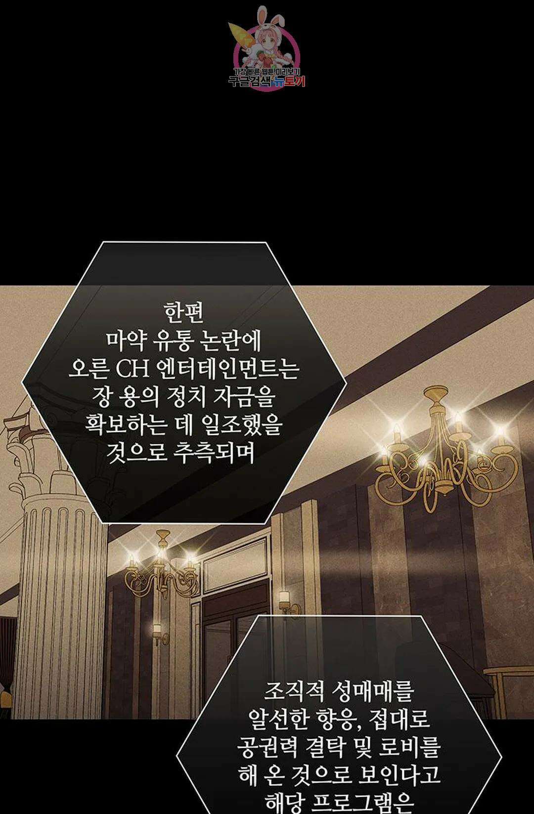 결혼하는 남자 60화 20