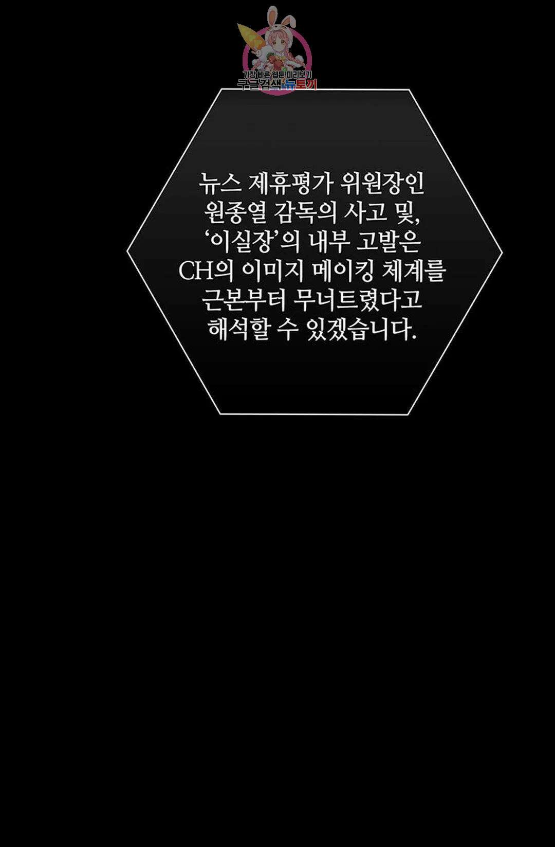 결혼하는 남자 60화 25