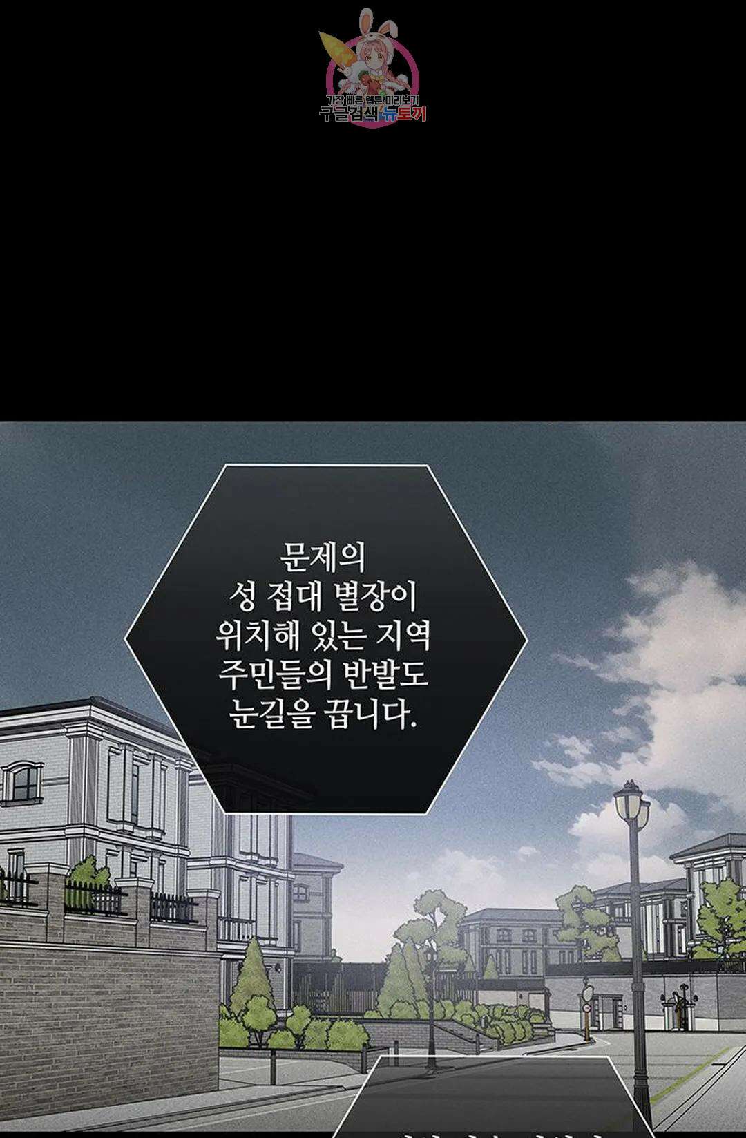결혼하는 남자 60화 26