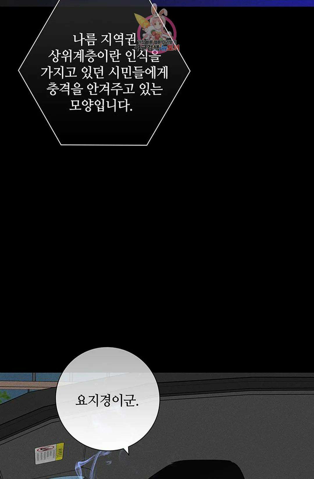 결혼하는 남자 60화 28