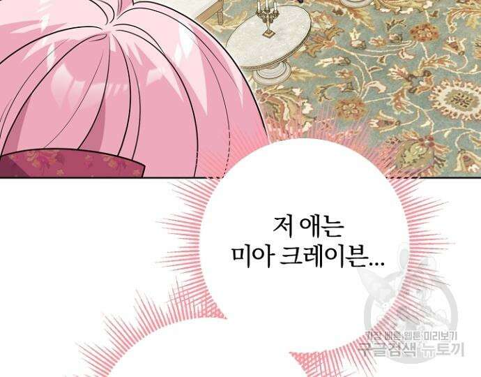 시한부의 아이까지 뺏으려 합니다 7화 11