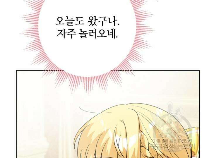 시한부의 아이까지 뺏으려 합니다 7화 12