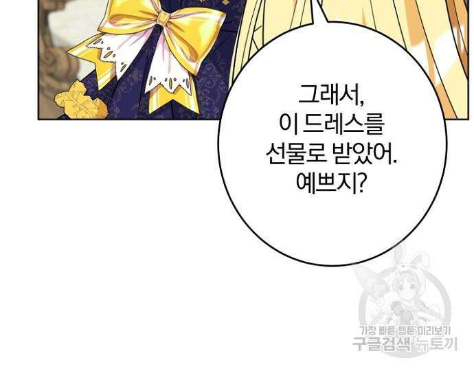 시한부의 아이까지 뺏으려 합니다 7화 14