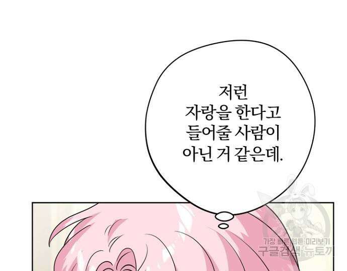 시한부의 아이까지 뺏으려 합니다 7화 15