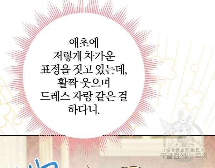 시한부의 아이까지 뺏으려 합니다 7화 18