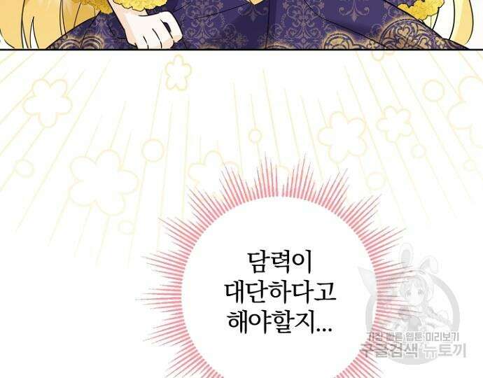 시한부의 아이까지 뺏으려 합니다 7화 20