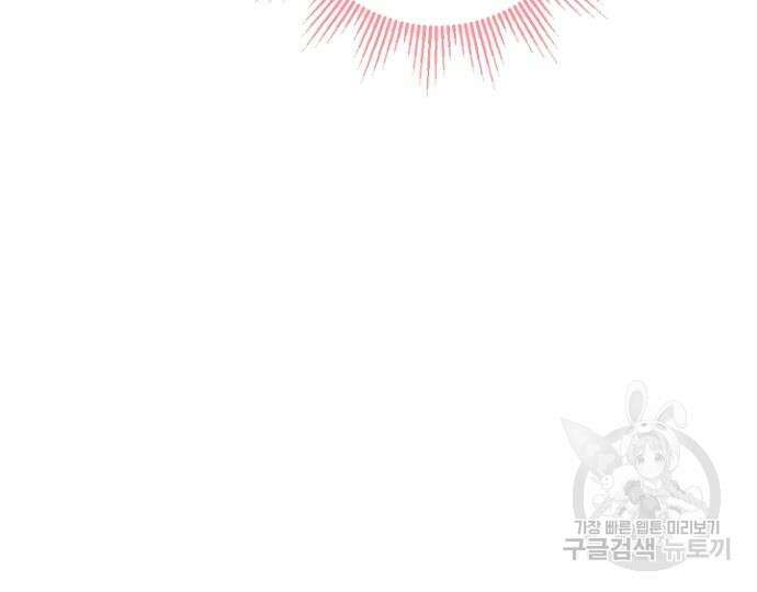 시한부의 아이까지 뺏으려 합니다 7화 21