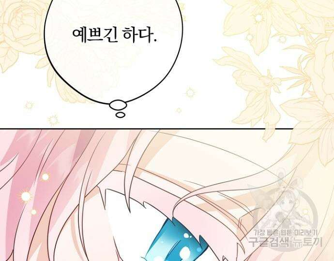 시한부의 아이까지 뺏으려 합니다 7화 26