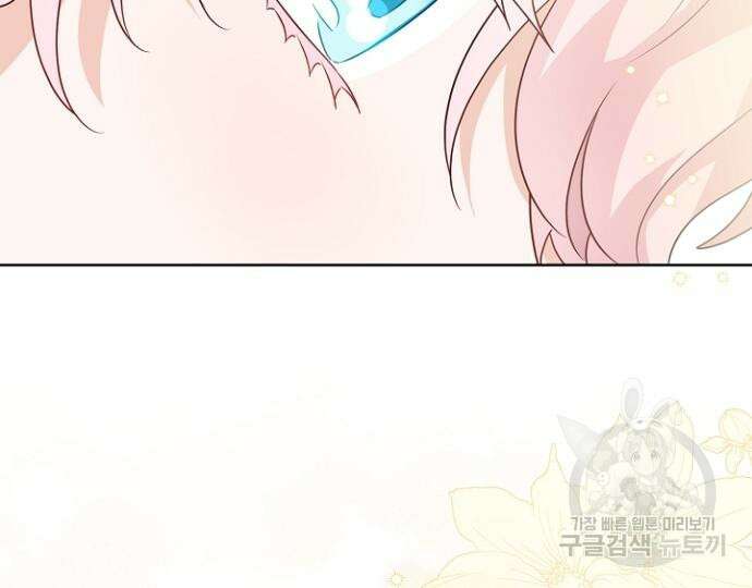 시한부의 아이까지 뺏으려 합니다 7화 27