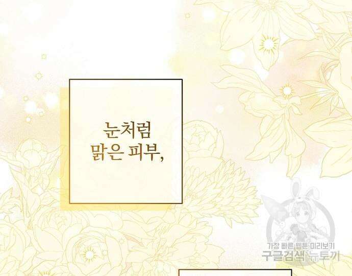 시한부의 아이까지 뺏으려 합니다 7화 28