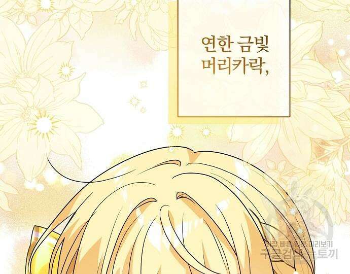 시한부의 아이까지 뺏으려 합니다 7화 29