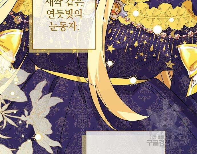 시한부의 아이까지 뺏으려 합니다 7화 31