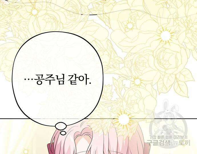 시한부의 아이까지 뺏으려 합니다 7화 33