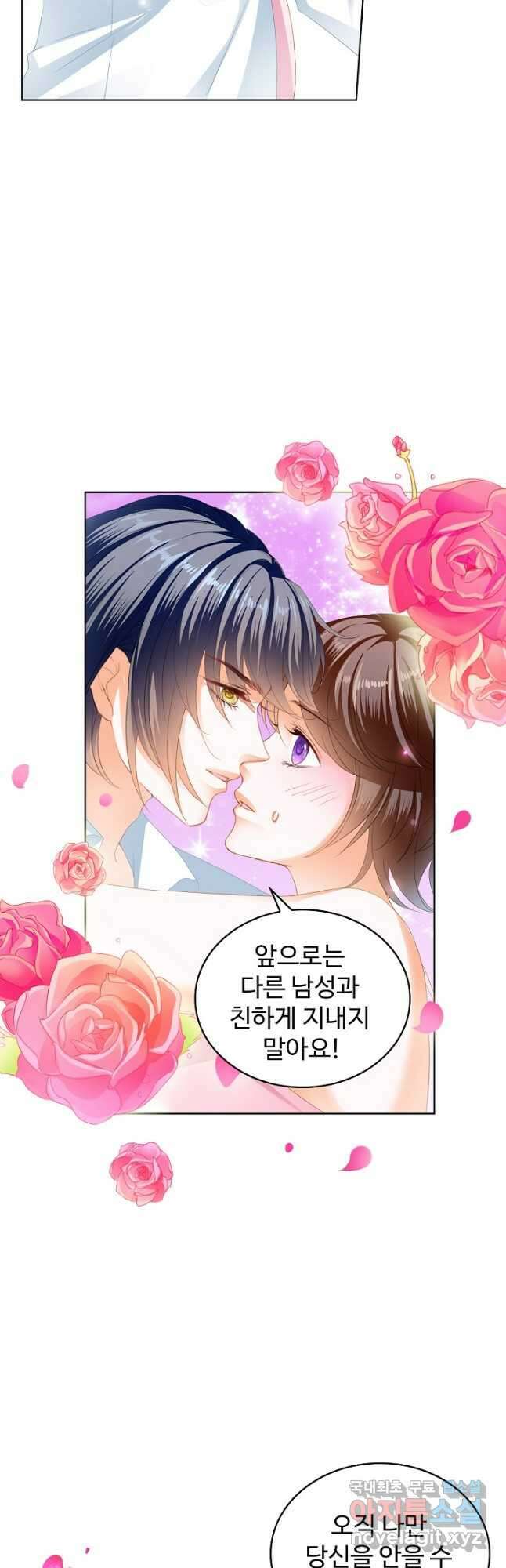 우리 결혼부터 합시다 211화 5
