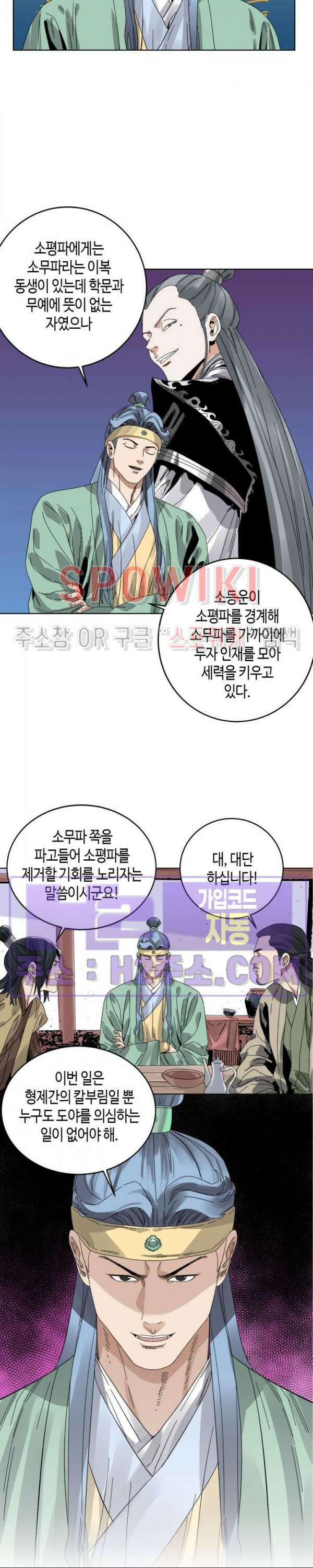 도군 77화 2