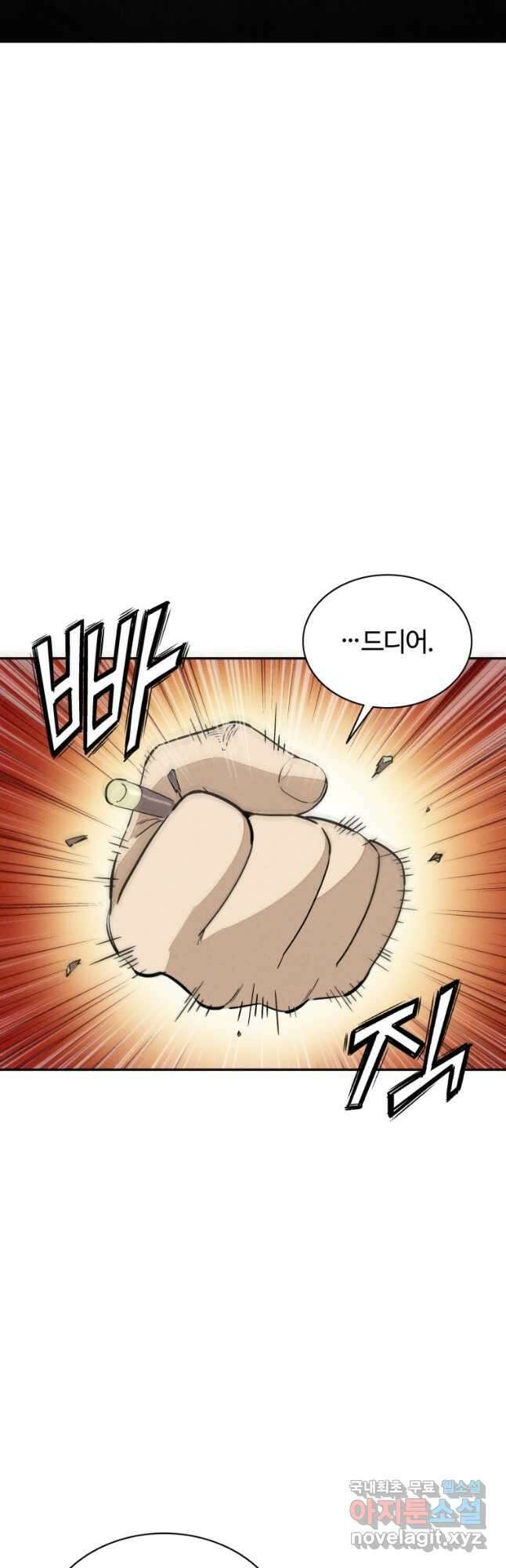 화타가 된 외과의사 81화 2