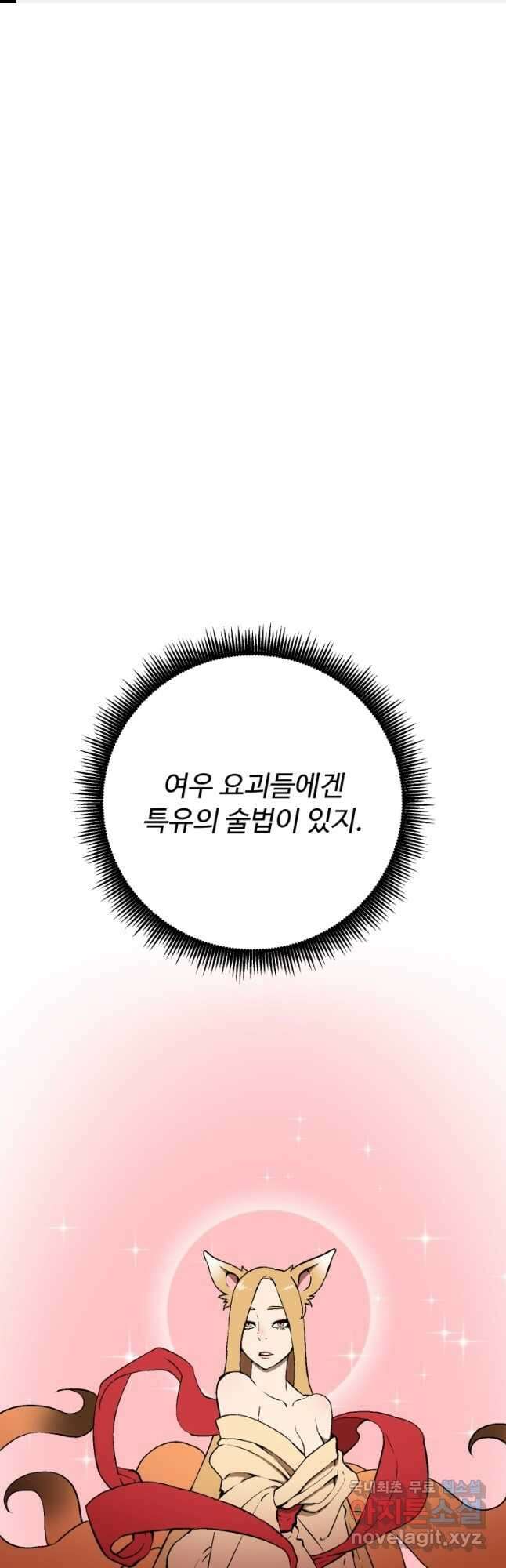 휘영검전 35화 1